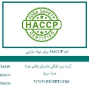 HACCP
