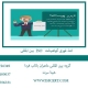 اخذ فوری گواهینامه ISO بین المللی