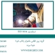 استاندارد ISO 3834