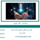 استاندارد HSE فوری