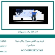 اخذ-افتا-برای-محصولات