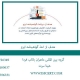 هدف-از-اخذ-گواهینامه-ایزو