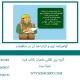 گواهینامه-ایزو-و-الزام-اخذ-آن-در-مناقصات