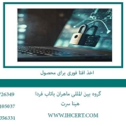 اخذ-افتا-فوری-برای-محصول