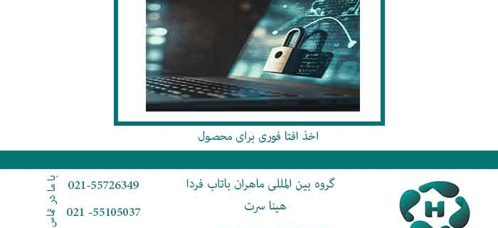 اخذ-افتا-فوری-برای-محصول