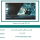 اخذ-افتا-فوری-برای-محصول