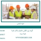 دوره-ایمنی