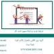 شرایط-تمدید-و-ارتقا-مجوز-اداره-کار