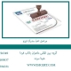 مراحل-اخذ-مدرک-ایزو