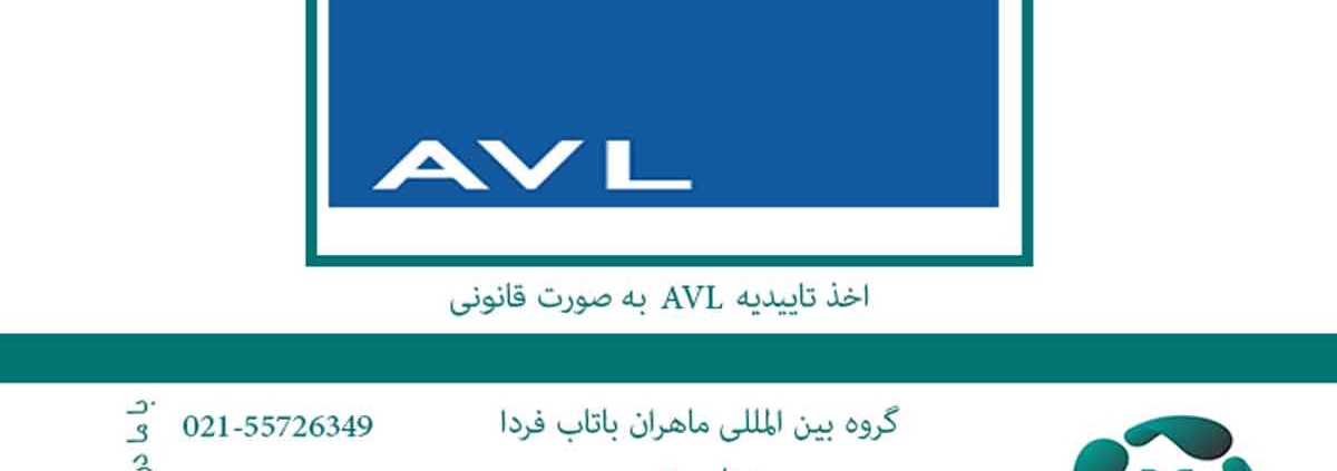 avl