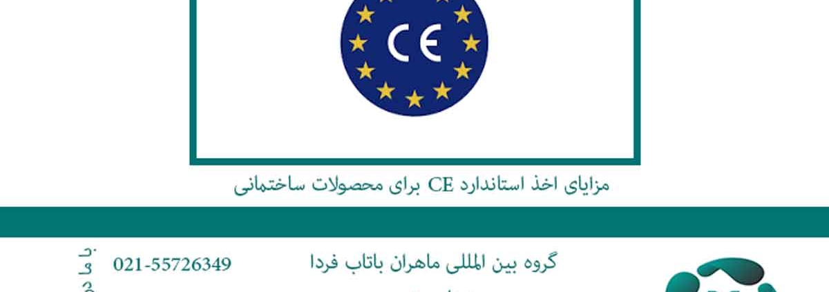 ce-