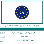 ce-