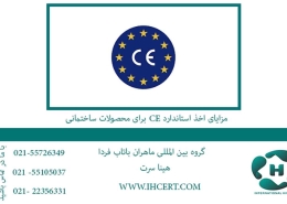 ce-