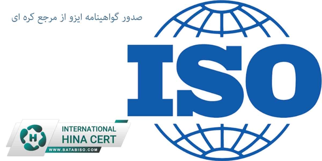 صدور-گواهینامه-ایزو-از-مرجع-کره-ای1