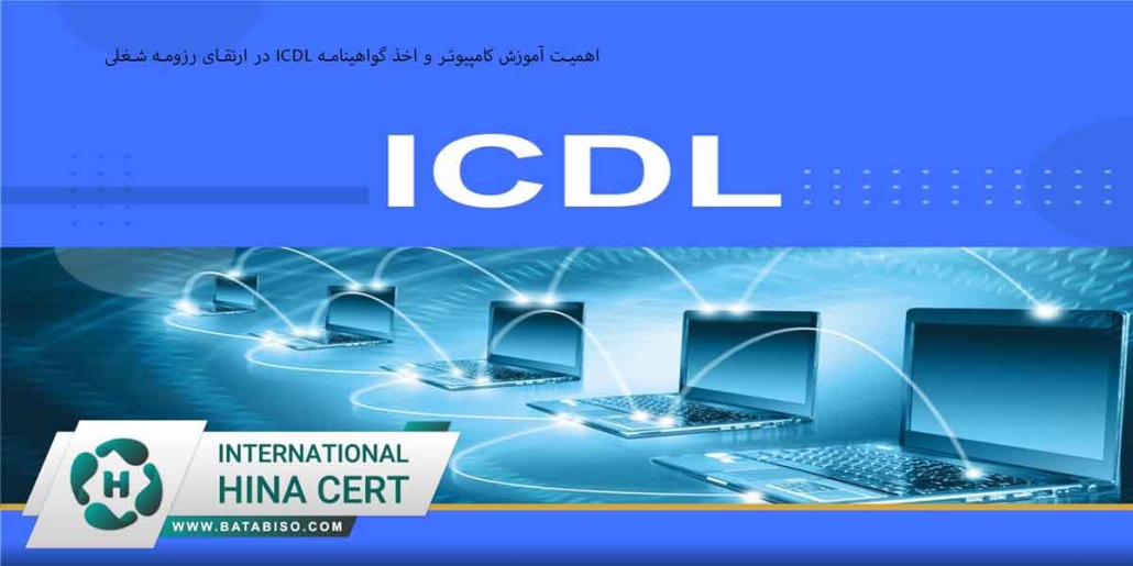 ICDL2