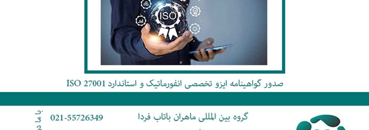 ISO-270011