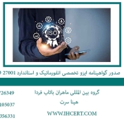 ISO-270011