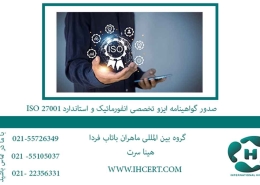 ISO-270011