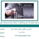 راهنمای-جامع-اخذ-رتبه-پیمانکاری-از-سازمان-برنامه-و-بودجه-(فوری)