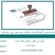 استاندارد ایزو