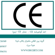 CE