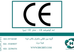CE