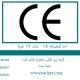 CE
