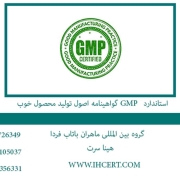 GMP