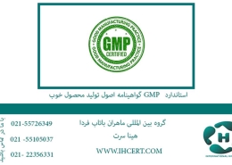 GMP