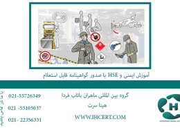 HSE 1