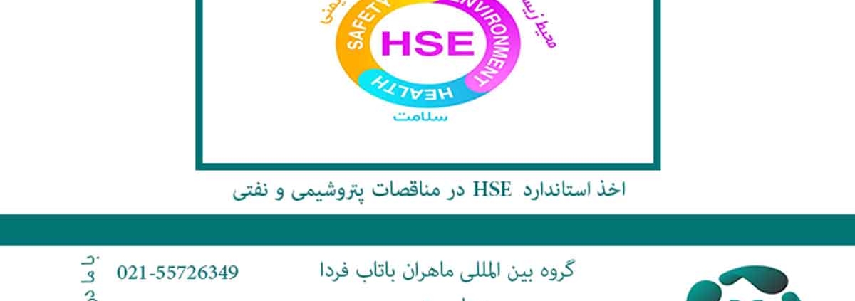 HSE