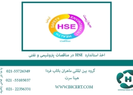 HSE