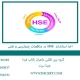 HSE