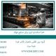 اخذ-استاندارد-ایزو-برای-صنایع-فولاد1