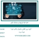 اخذ-افتا-شرایط-و-مدارک-لازم2