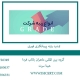 رتبه پیمانکاری فوری2