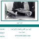 ثبت-ایزو