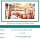 صدور-استاندارد-ایزو-برای-نصب-و-تاسیسات2