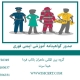 صدور گواهینامه آموزشی ایمنی فوری2