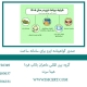 صدور گواهینامه ایزو برای سامانه ساخت2