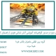 برگزاری دوره و صدور گواهینامه آموزشی آتش نشانی فوری | راهنمای کامل