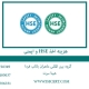هزینه HSE و ایمنی 2