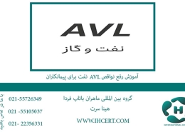 AVL