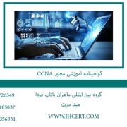 CCNA