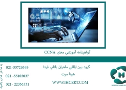 CCNA