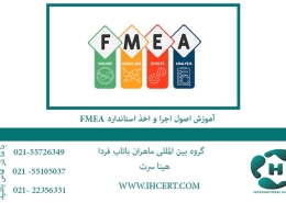 FMEA