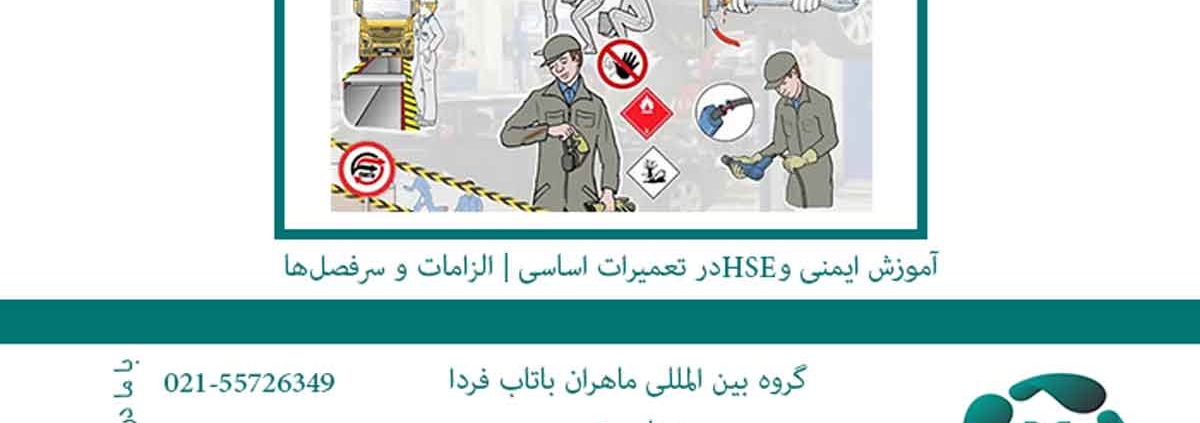 HSE