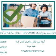 ISO 20121