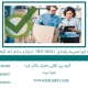 ISO 20121