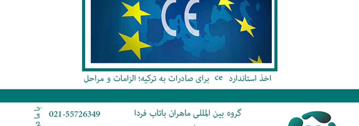 ce